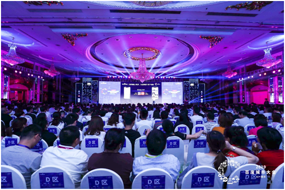 2019百度城市大會(huì)南京站圓滿落幕，百度AI為城市賦新競(jìng)爭(zhēng)力