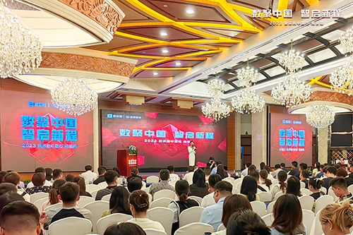 數(shù)智重塑企業(yè)增長，2023愛采購百城中國行南京站圓滿落幕