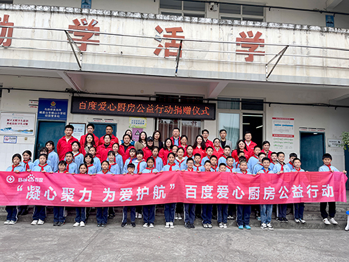 凝心聚力，為愛護航，百度公益?zhèn)鬟f溫暖，讓愛延續(xù)！