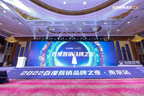 百度營銷品牌之夜震撼來襲，用AI賦能品牌發(fā)展??！