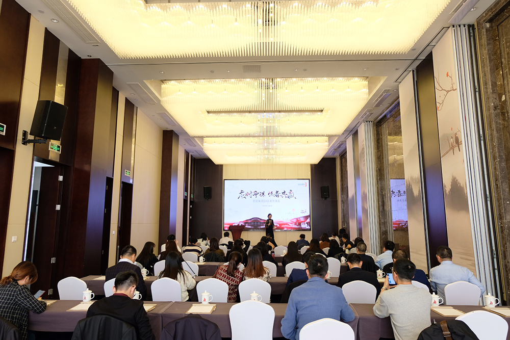 應(yīng)時而謀 恒者共贏——首屏集團Q4業(yè)務(wù)交流會圓滿落幕！